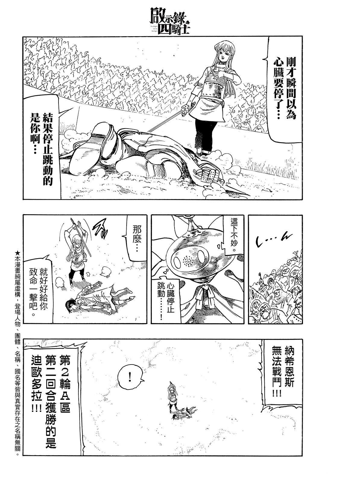 第188话