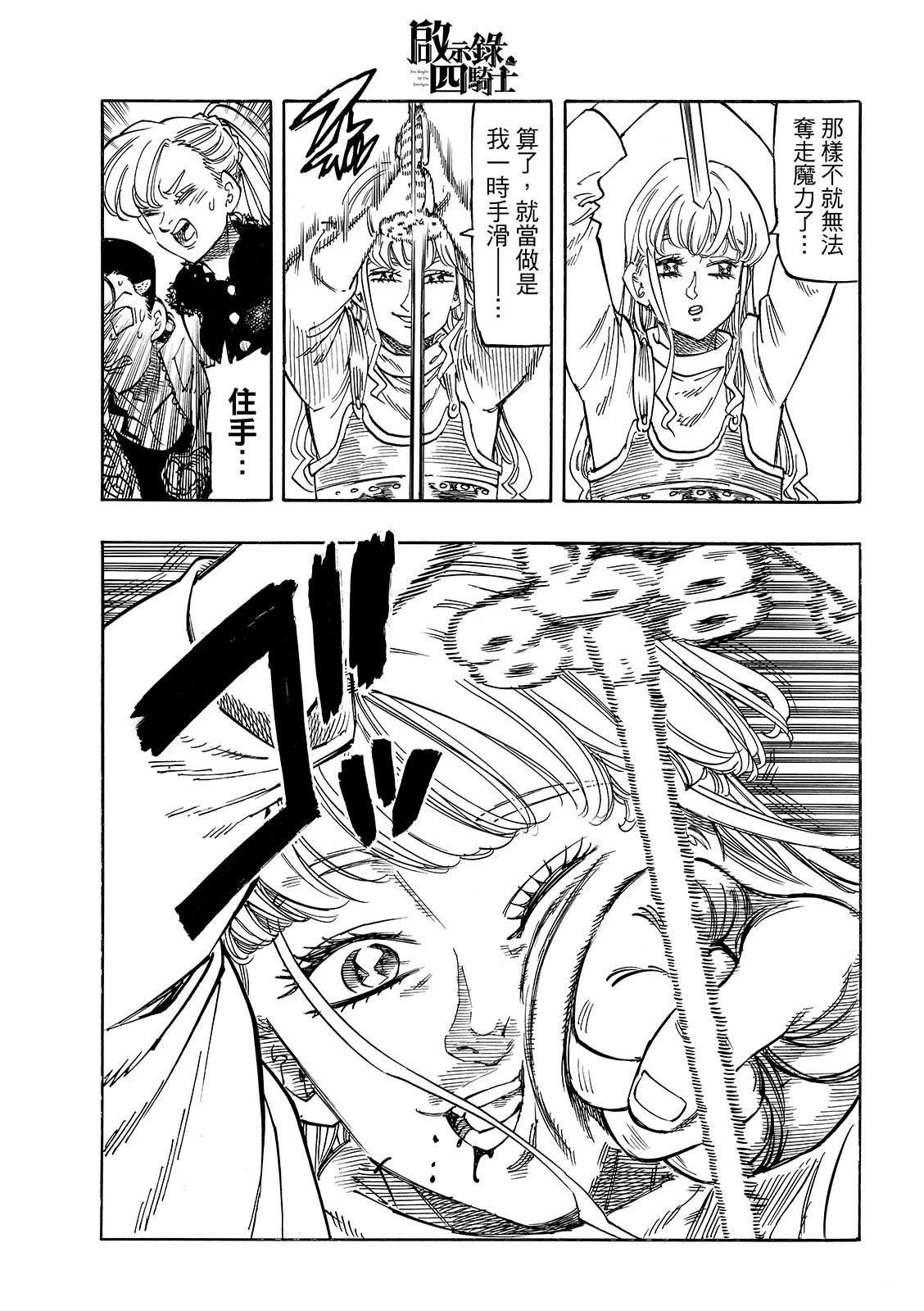 第188话