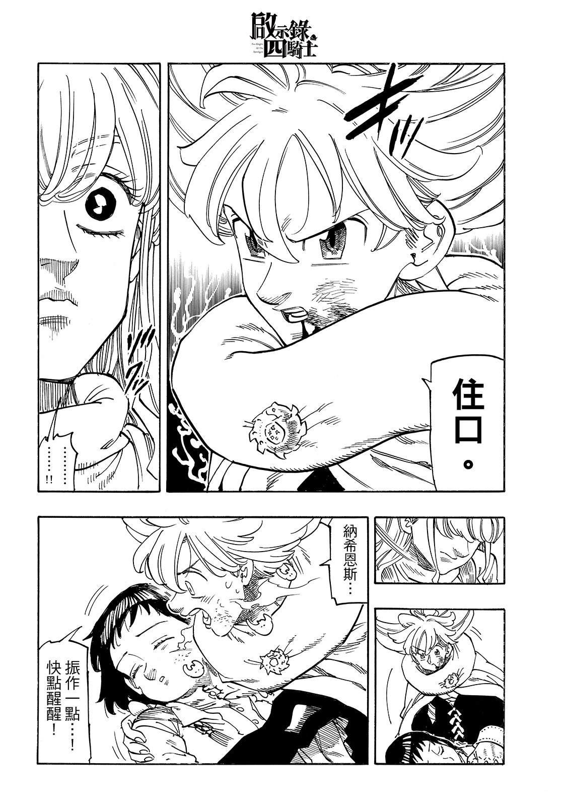 第188话