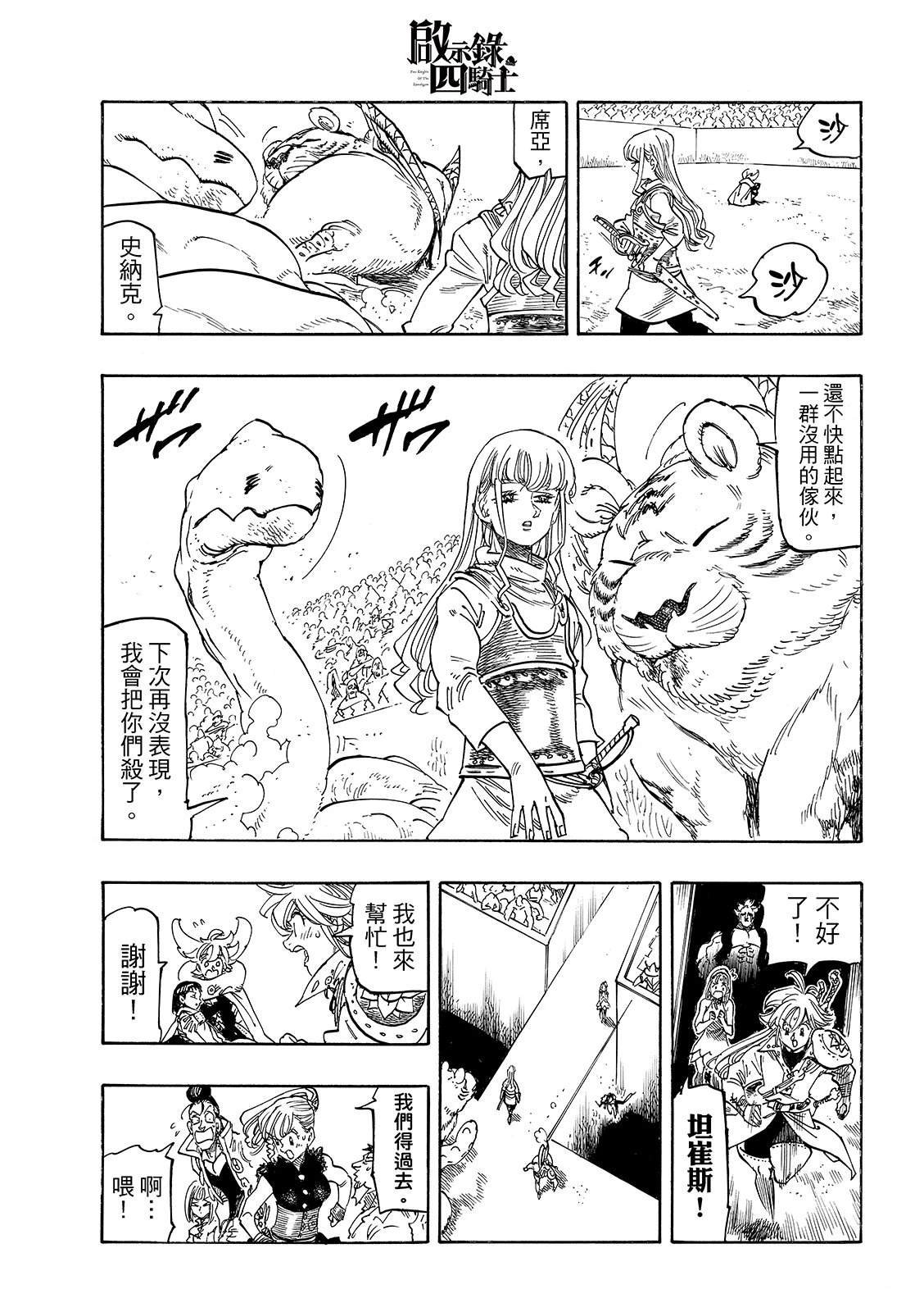 第188话