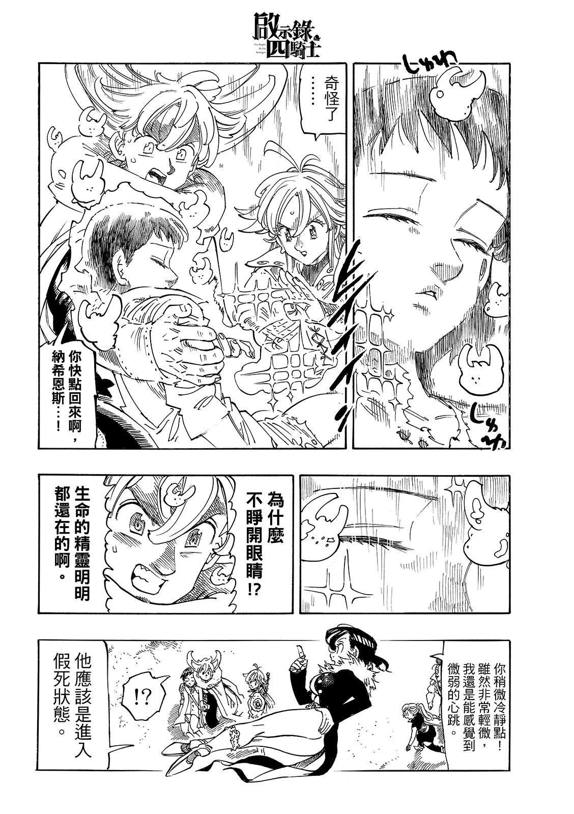第188话