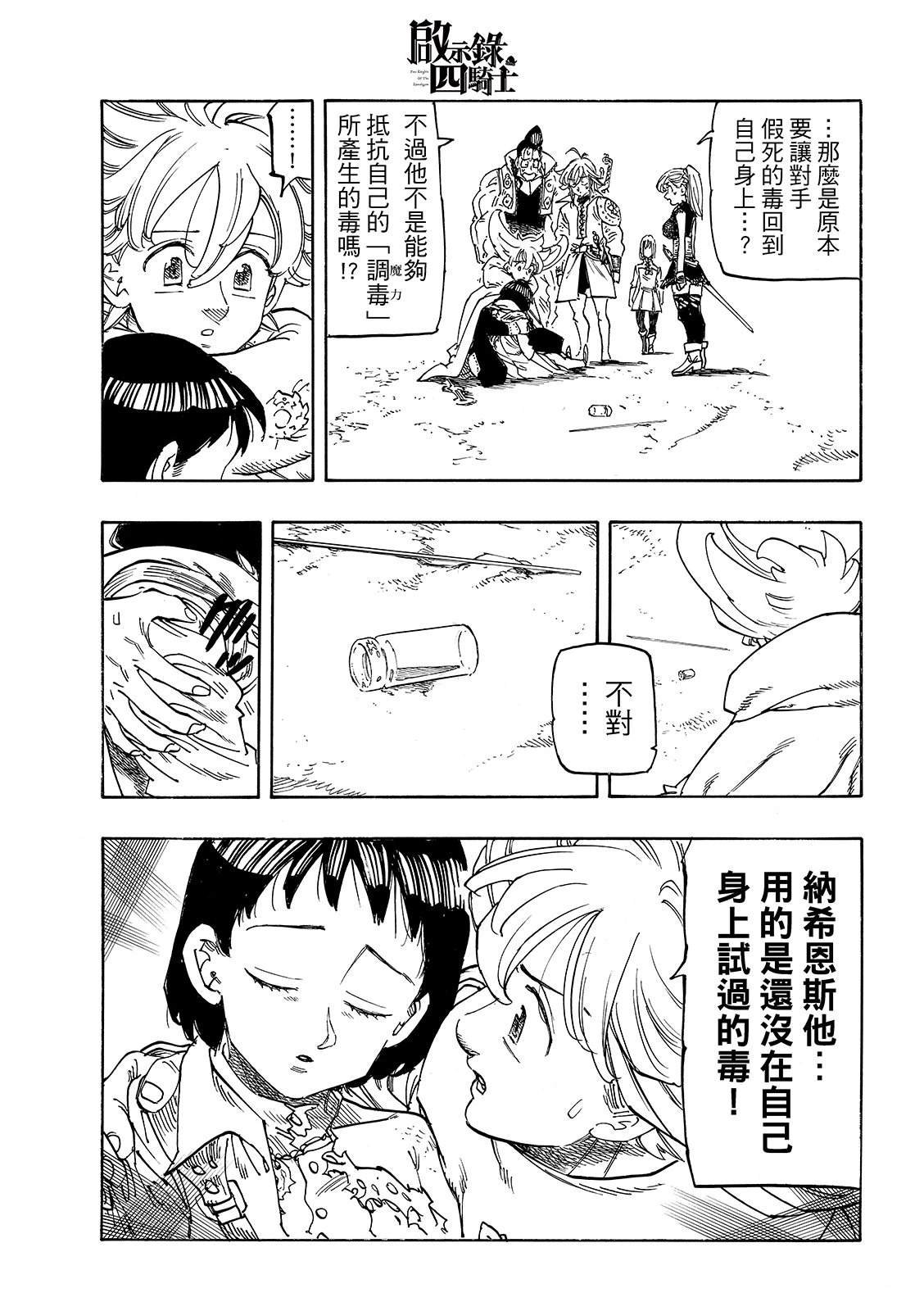 第188话