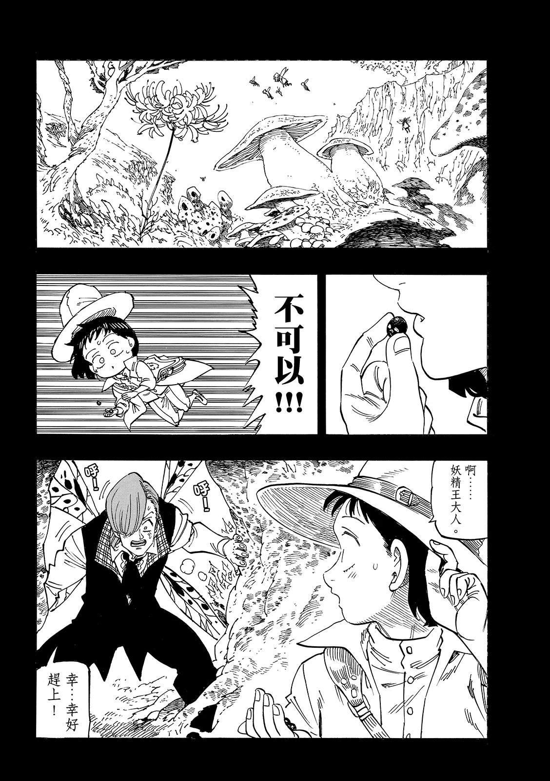 第188话