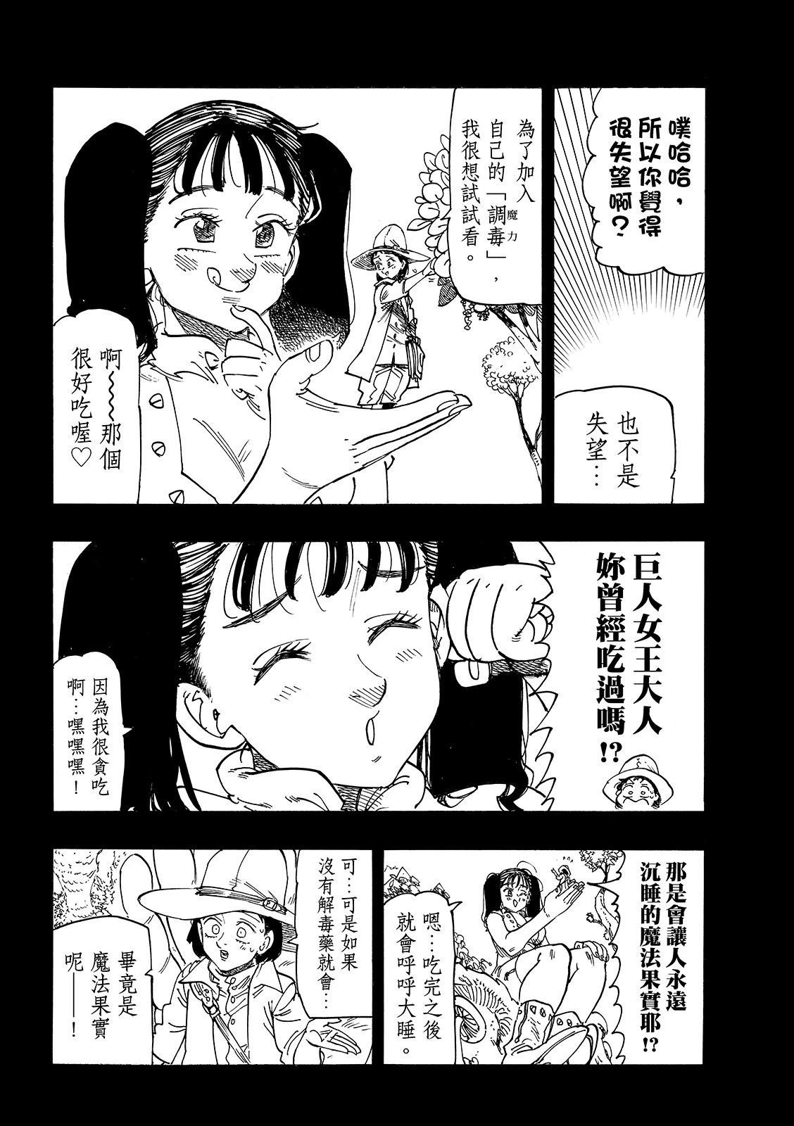 第188话