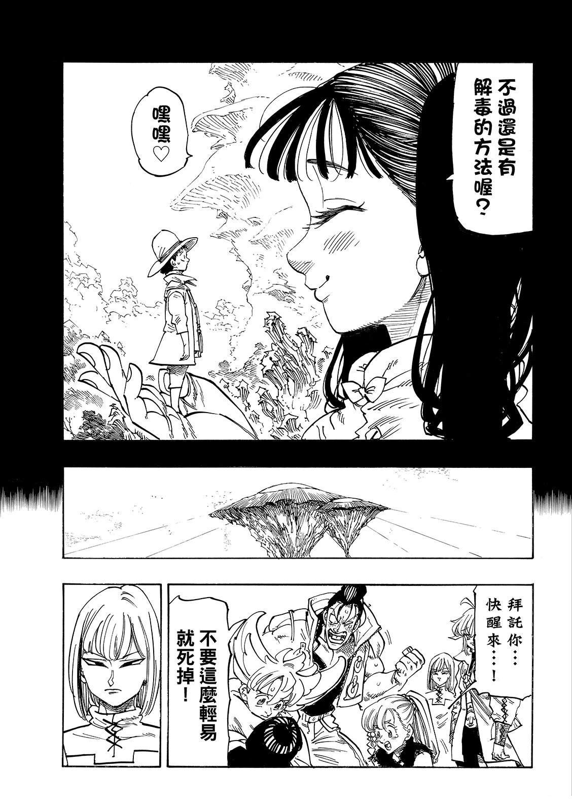 第188话