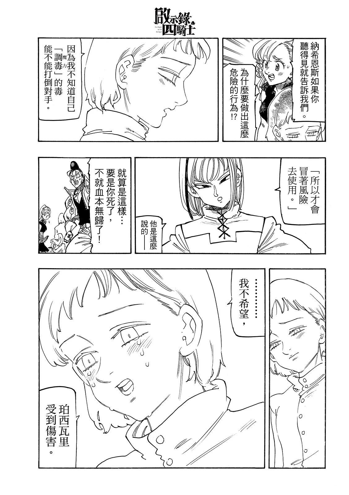 第188话