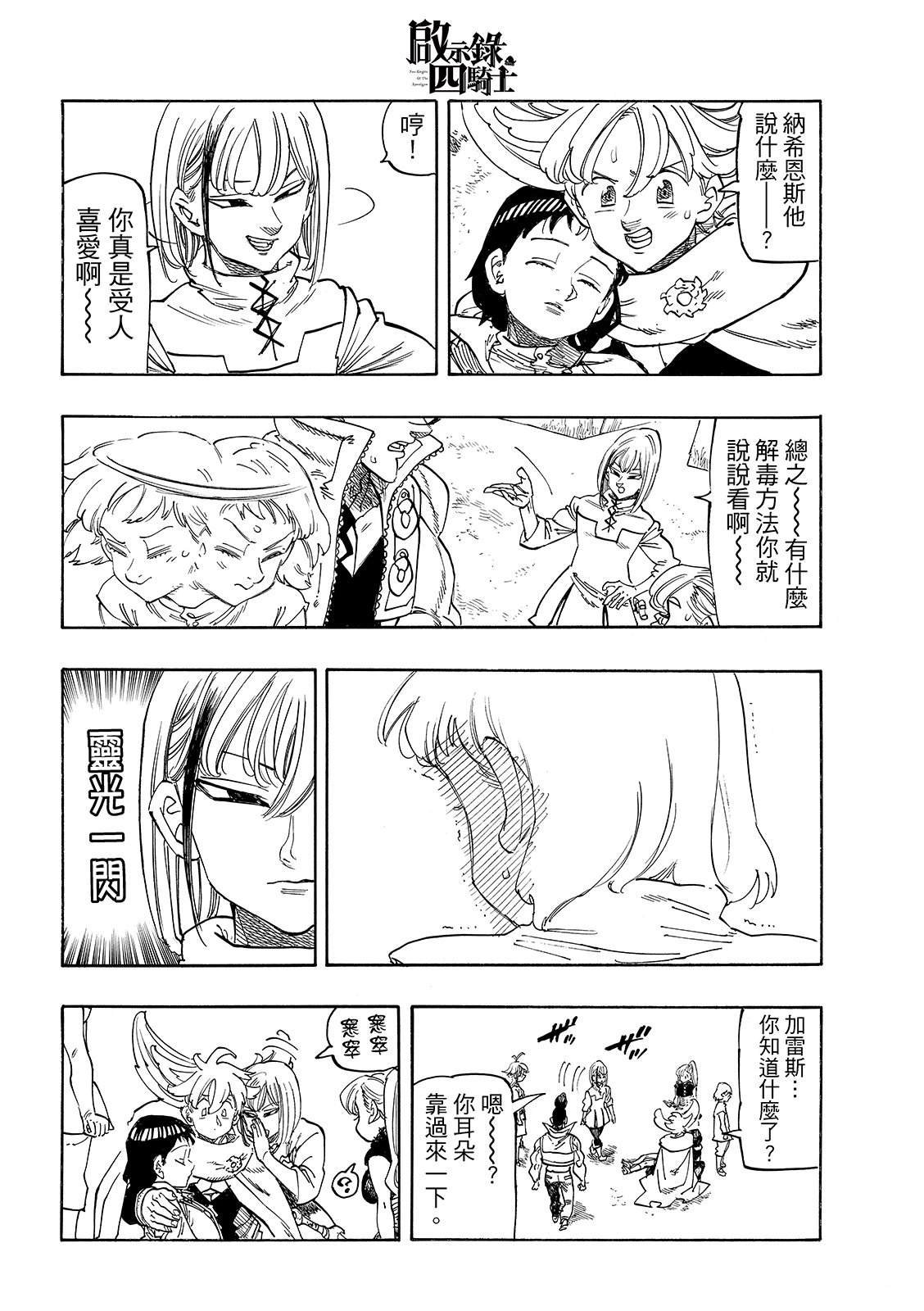 第188话