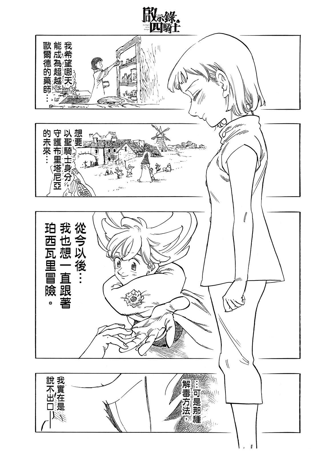 第188话