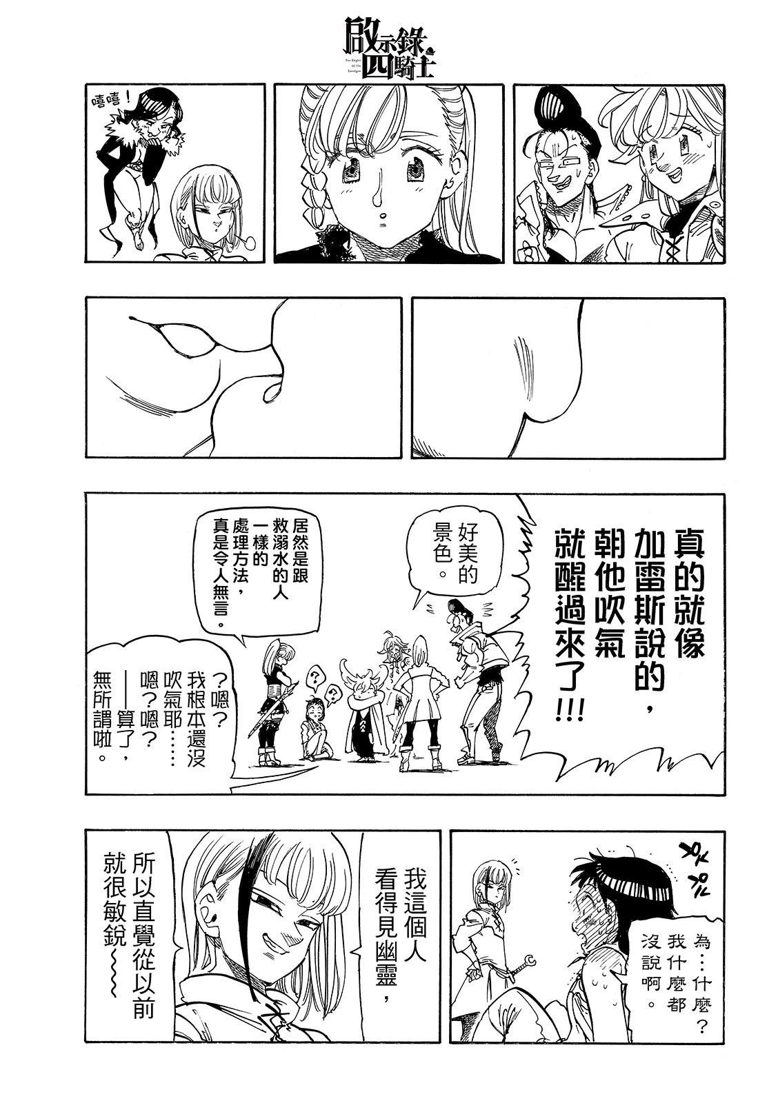第188话