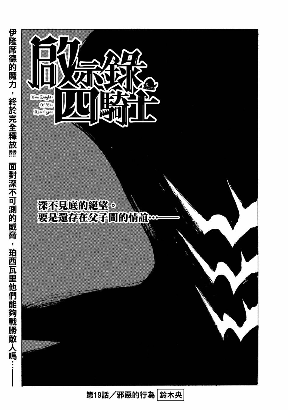 第19话
