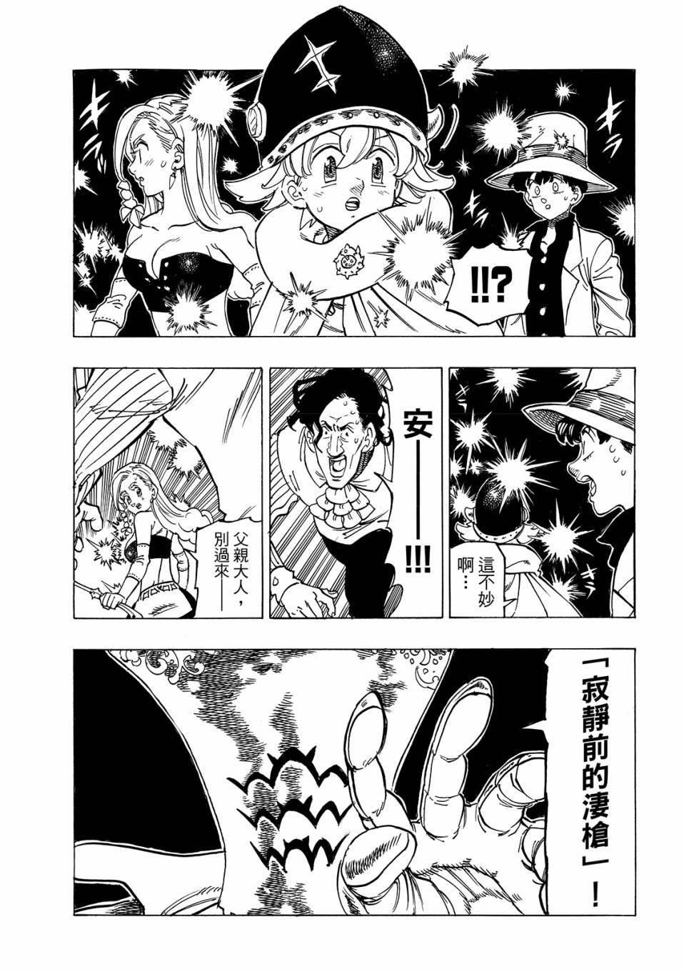 第19话
