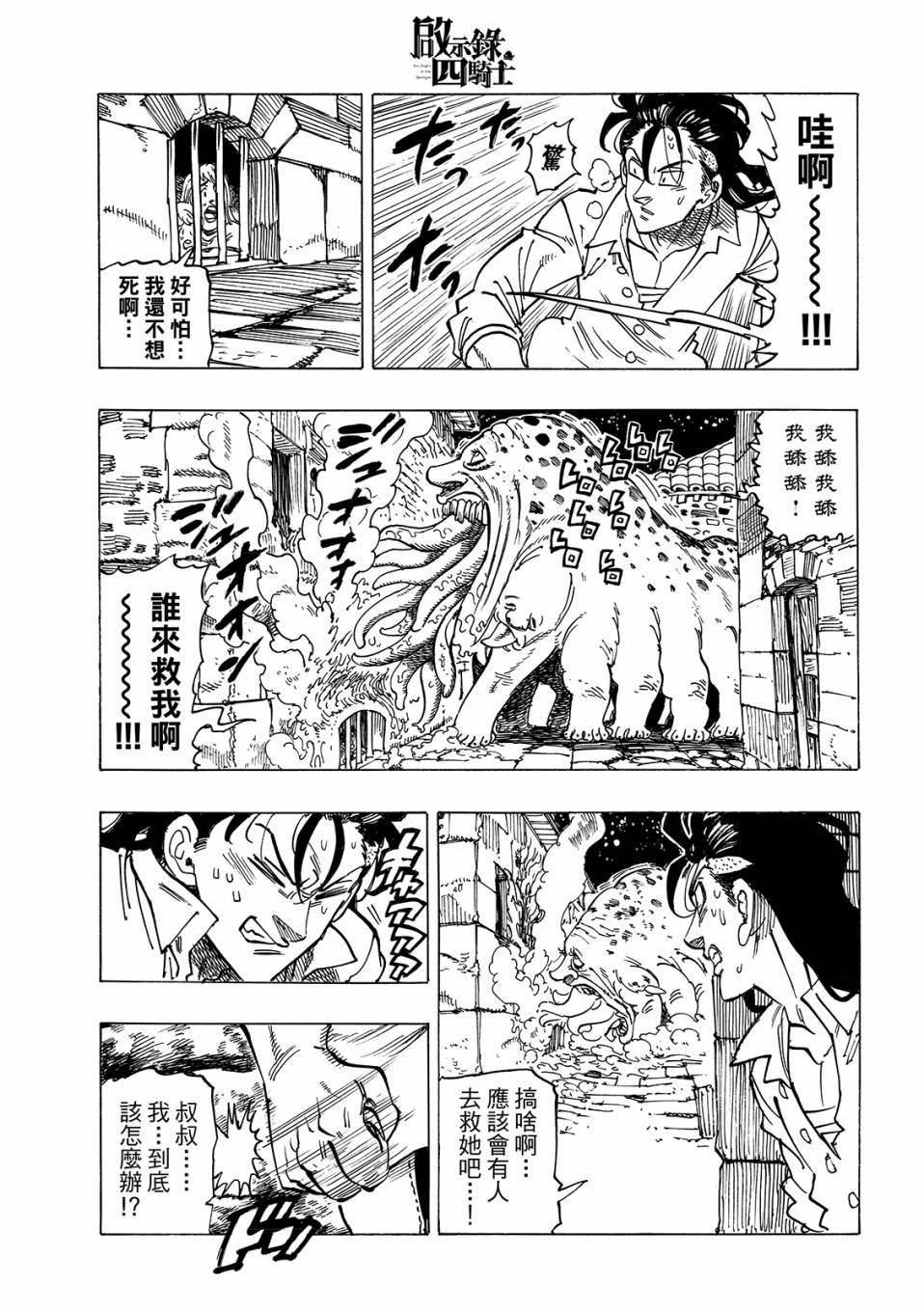 第19话