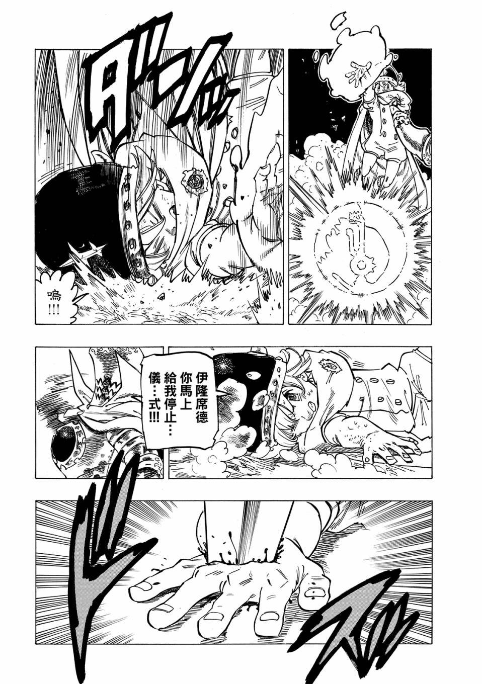 第19话