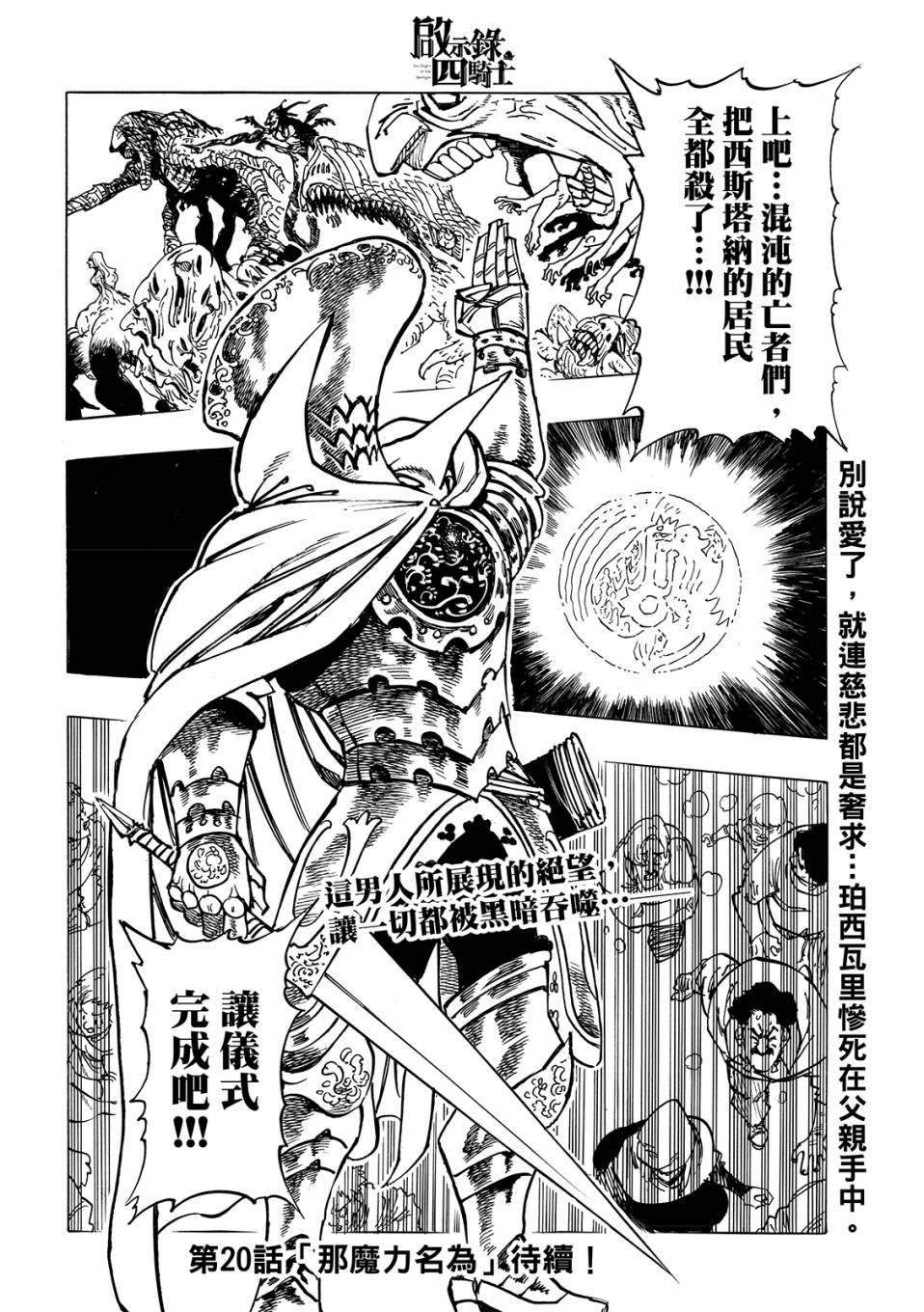 第19话