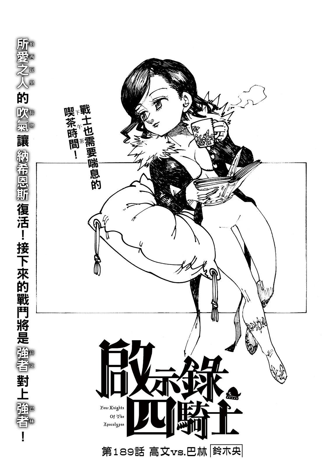 第189话