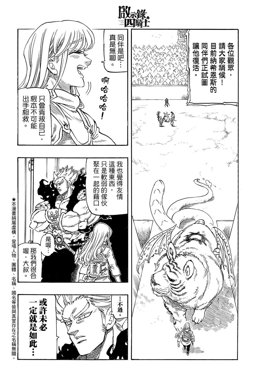 第189话