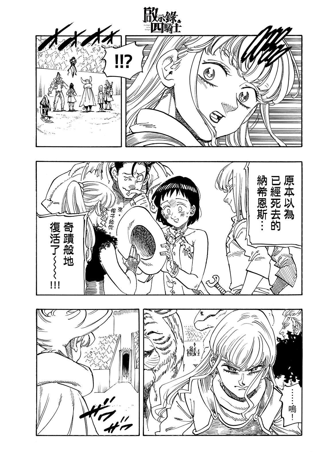 第189话