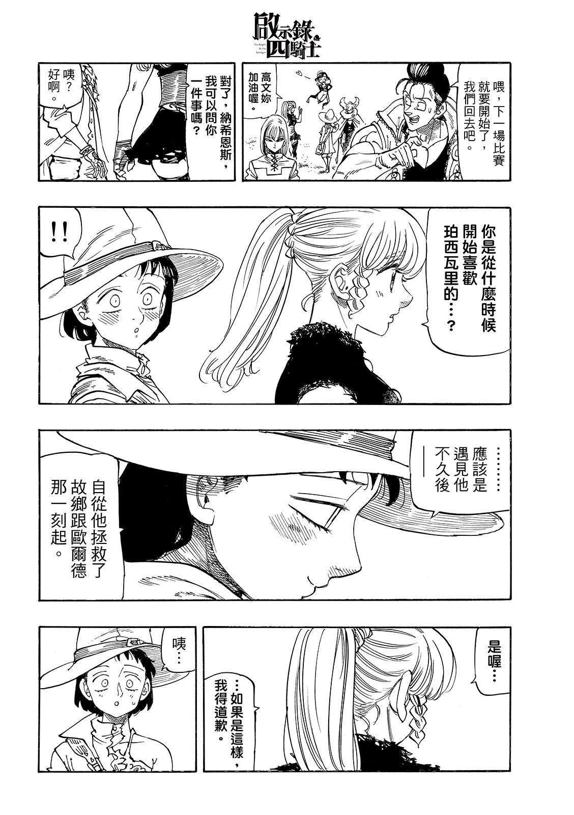 第189话