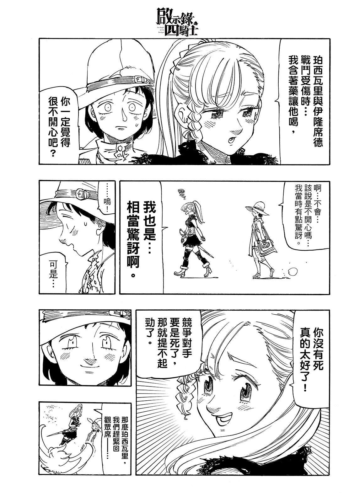 第189话