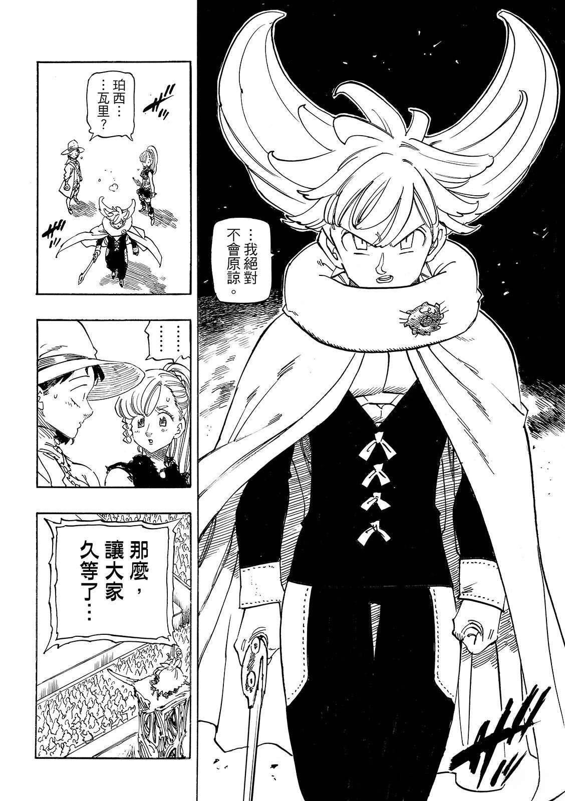 第189话