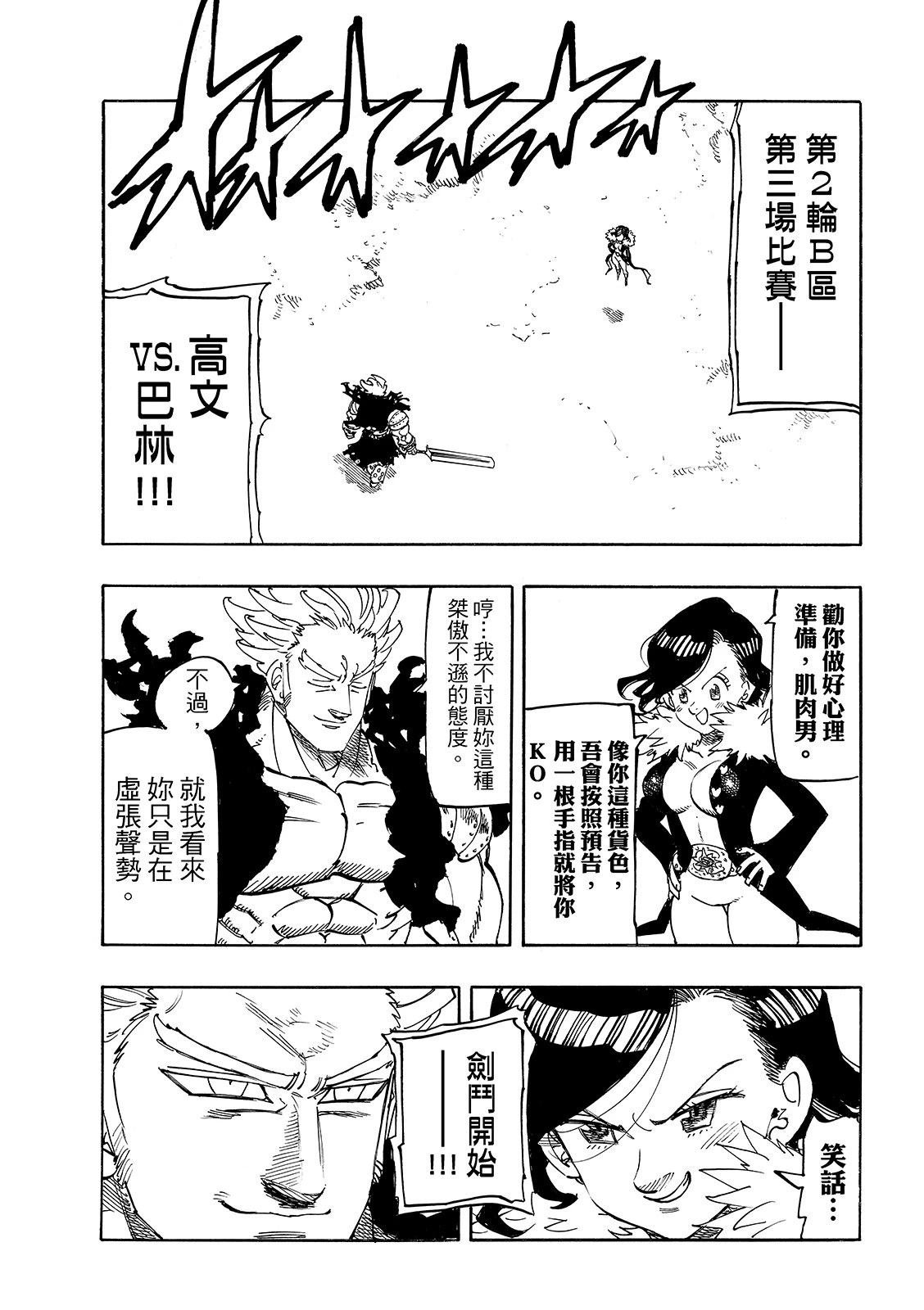 第189话