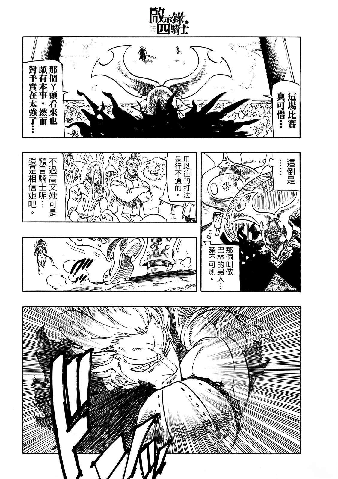 第189话