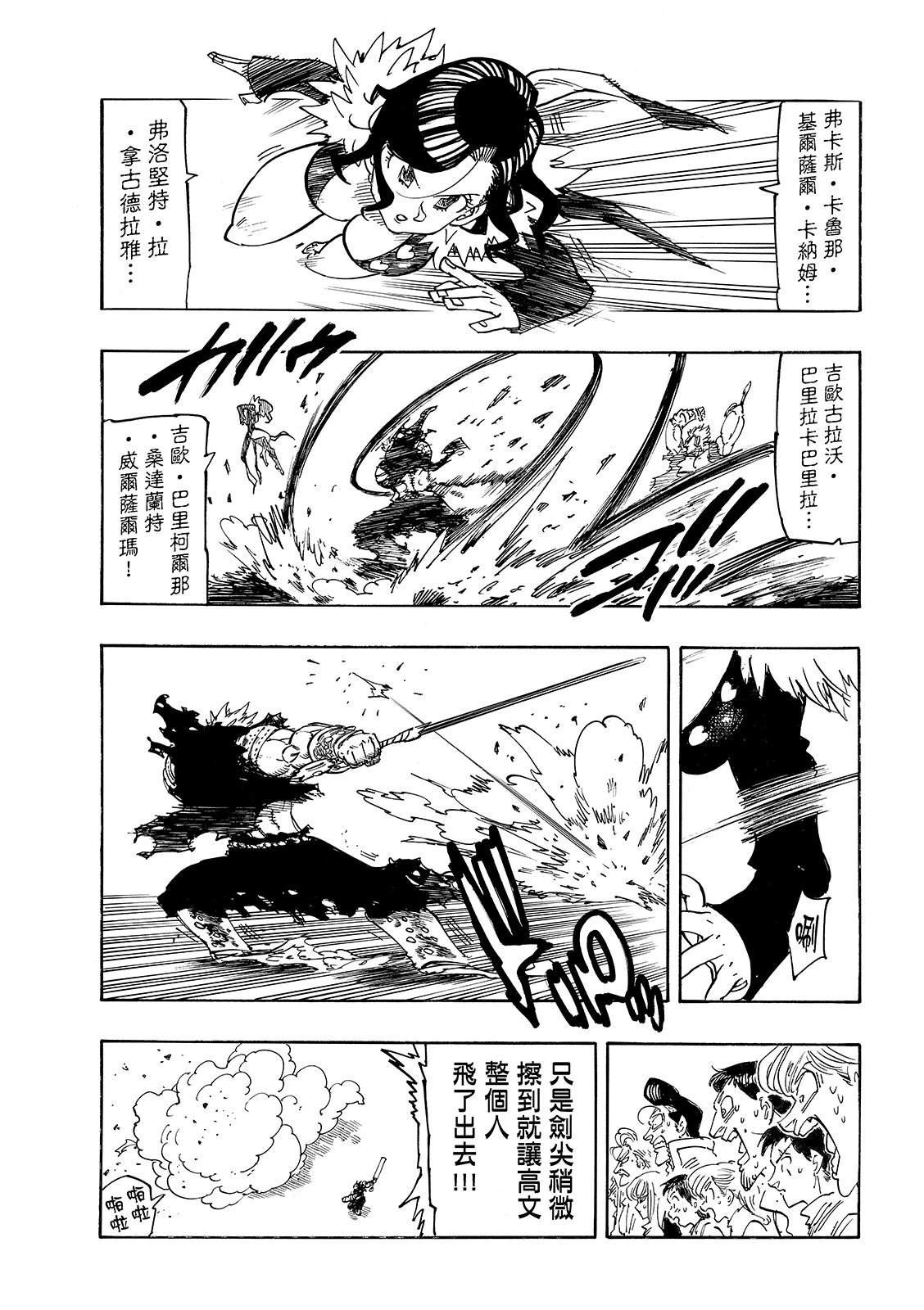 第189话