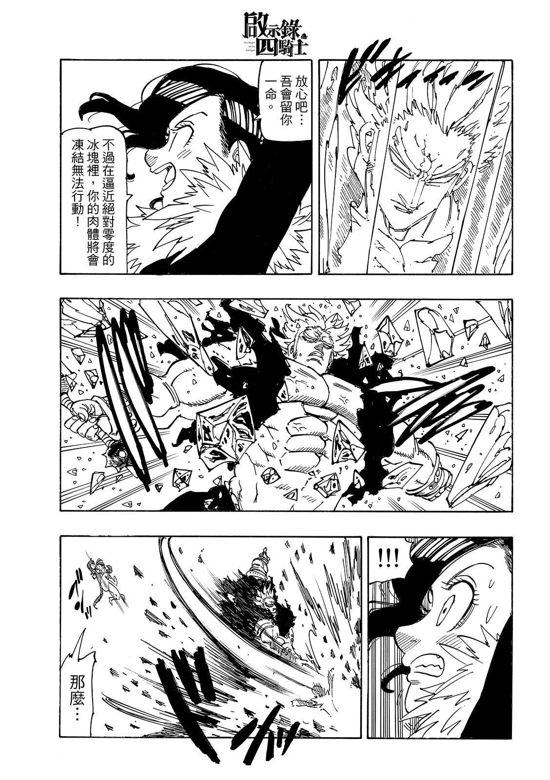 第189话
