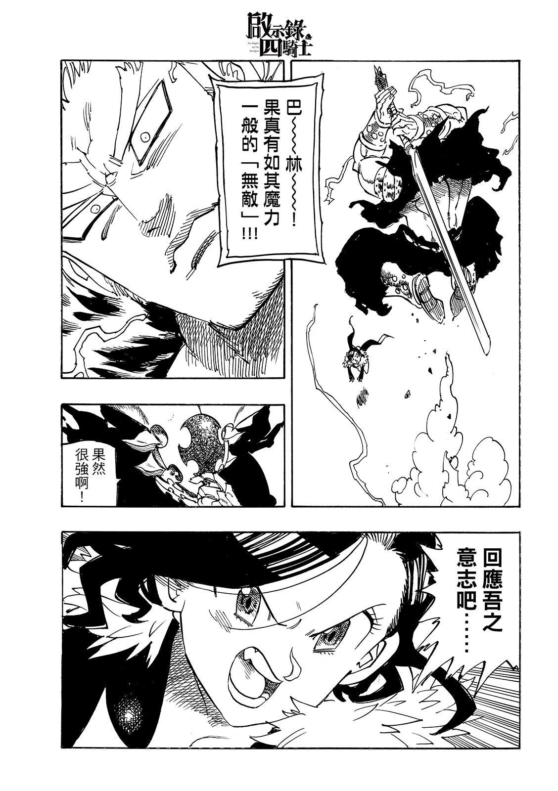 第189话