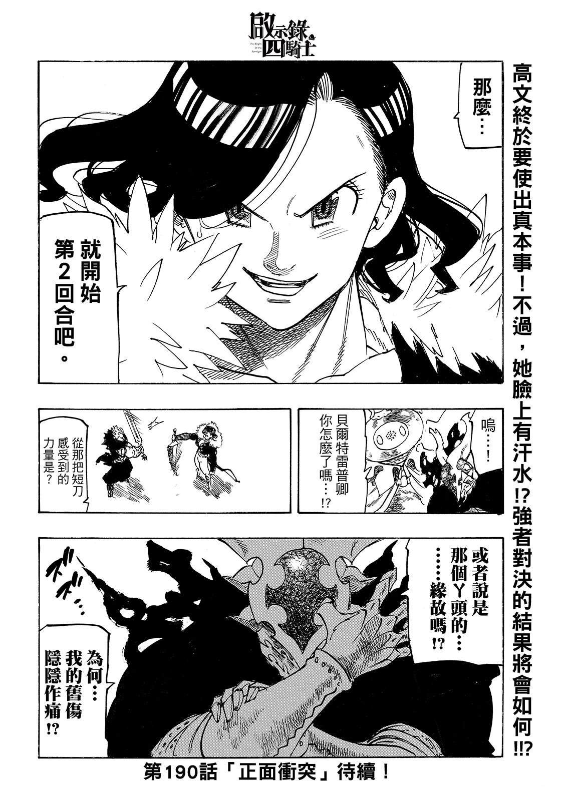 第189话