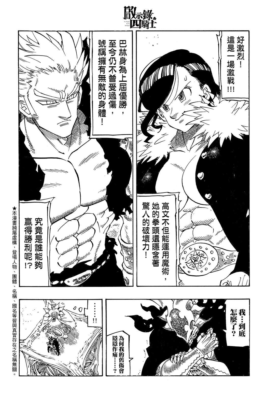 第190话