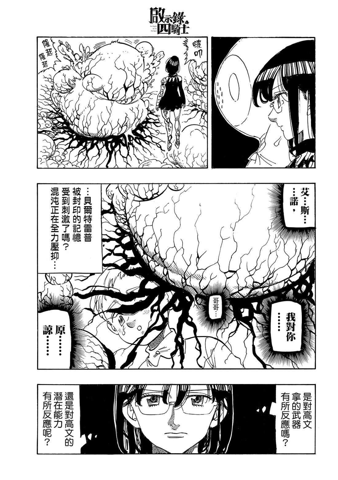 第190话
