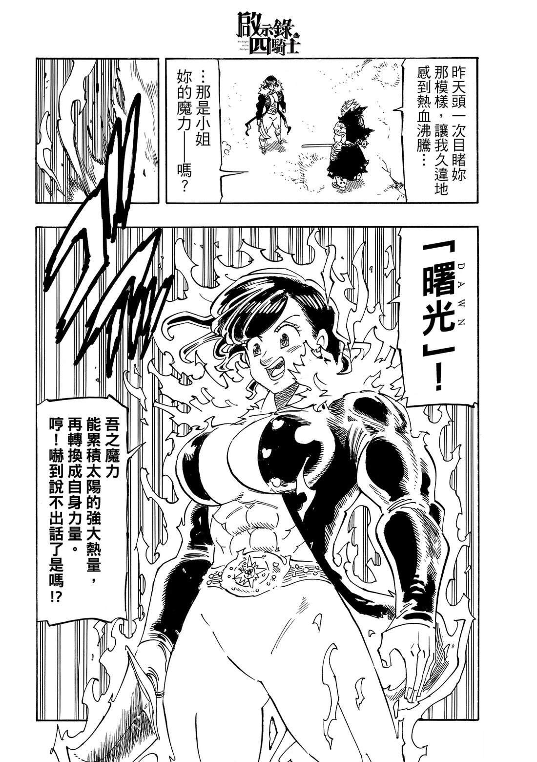 第190话
