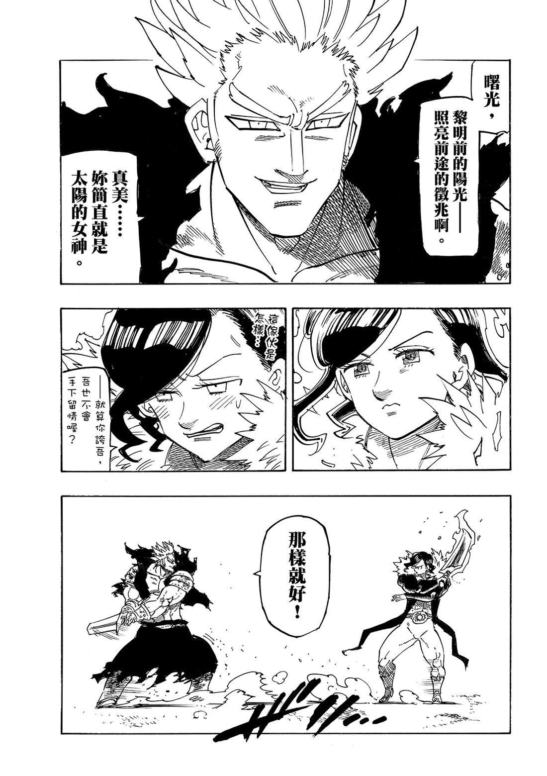 第190话