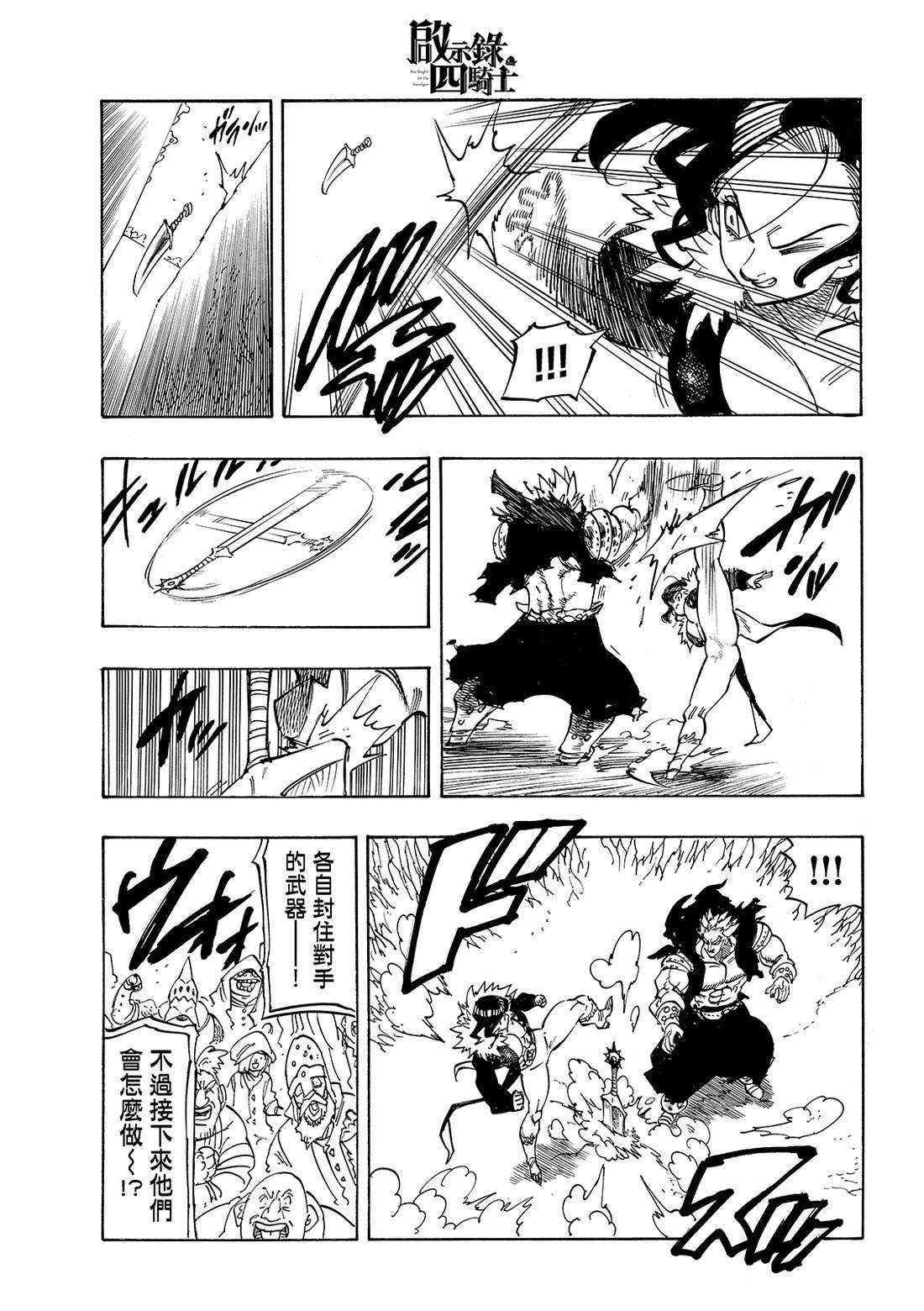 第190话