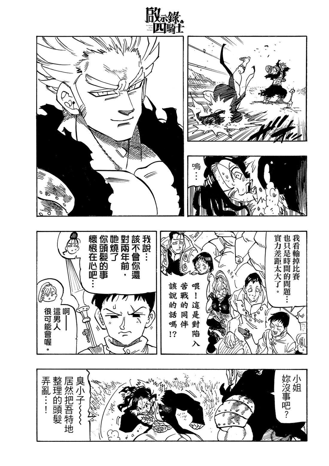 第190话
