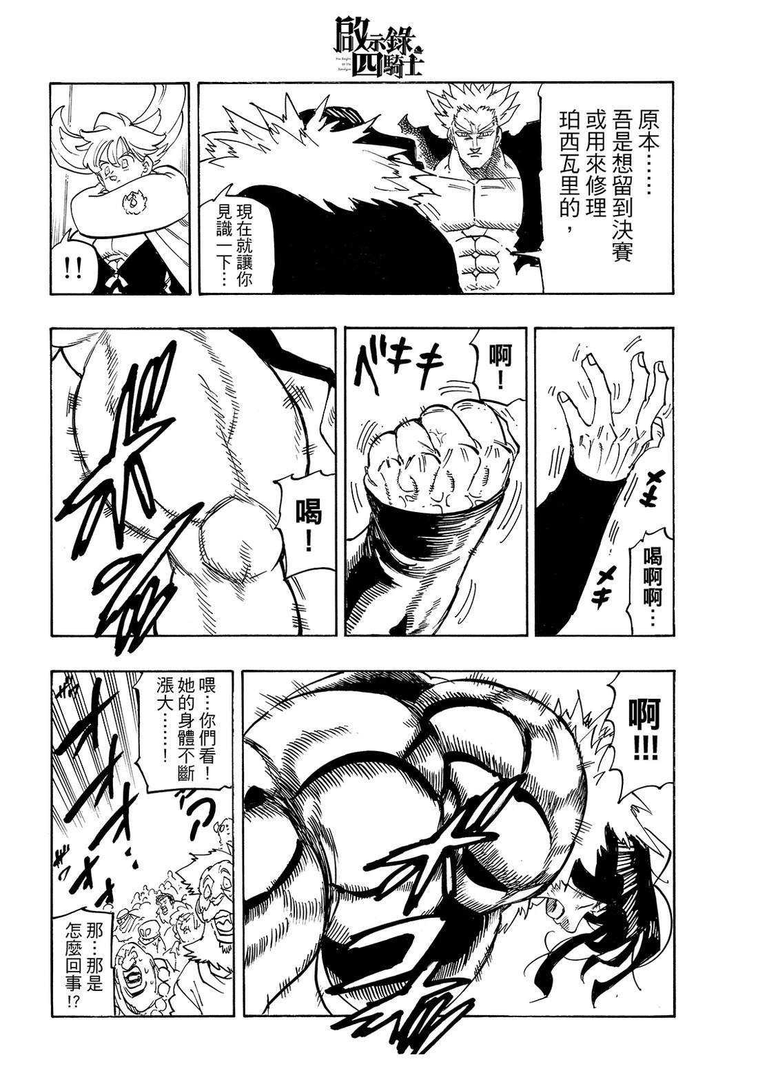 第190话
