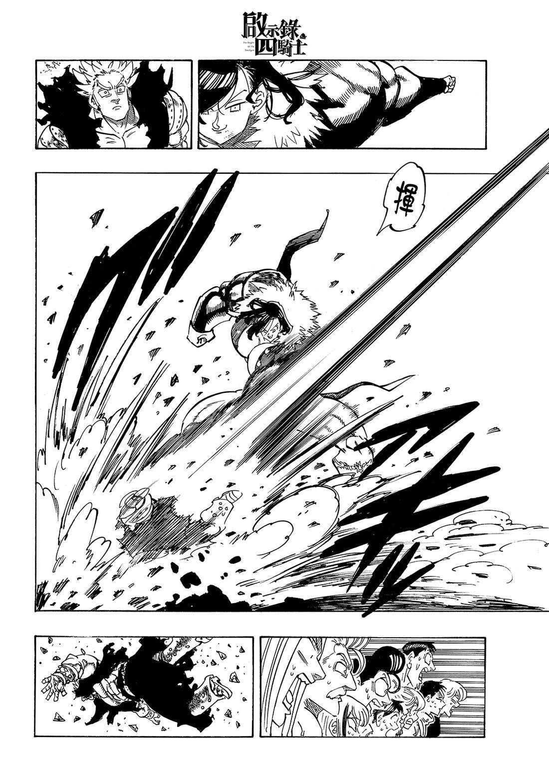 第190话