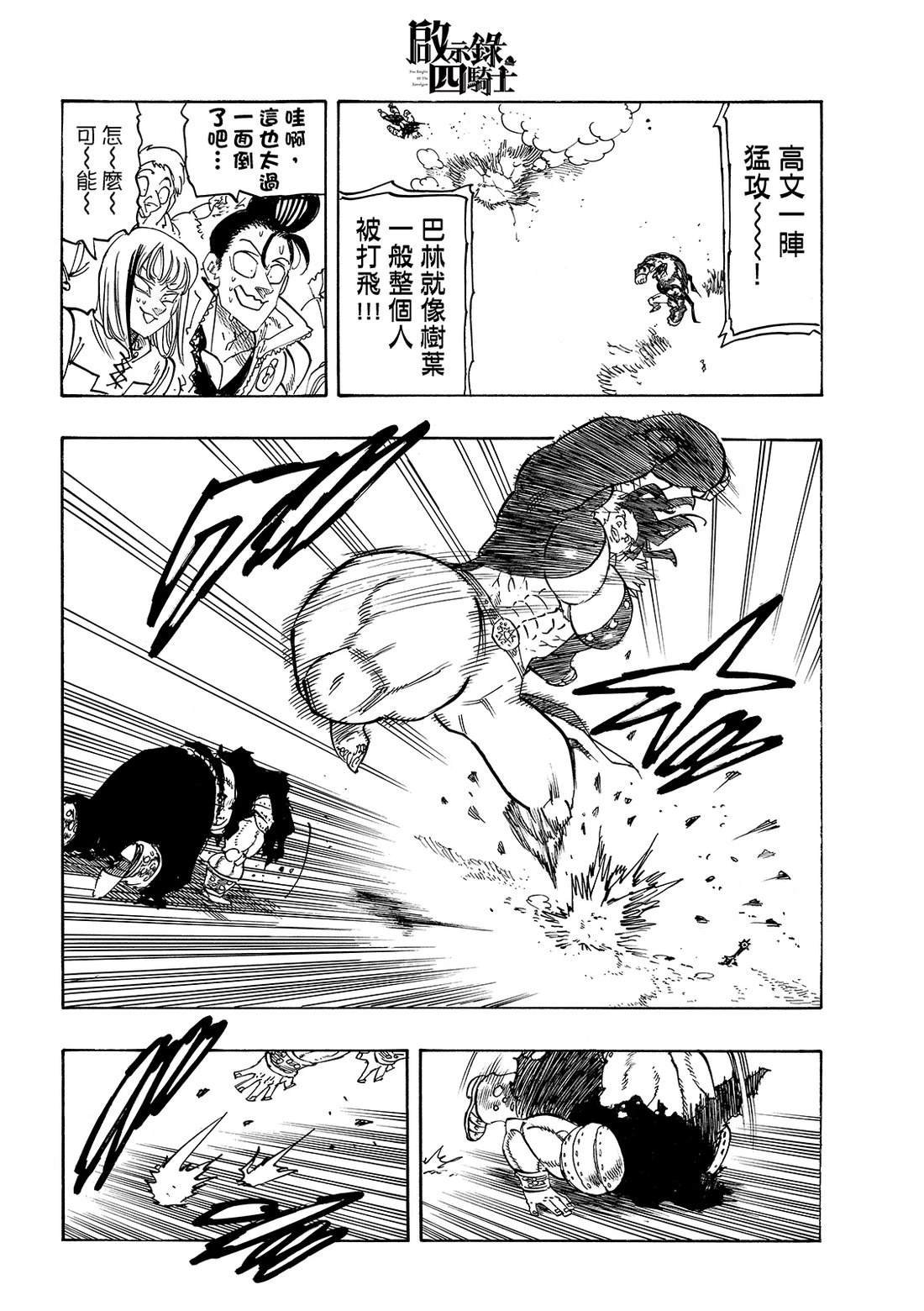 第190话