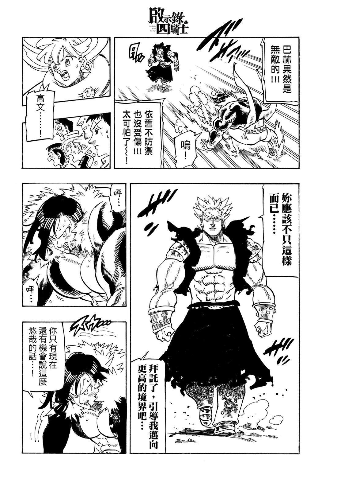第190话