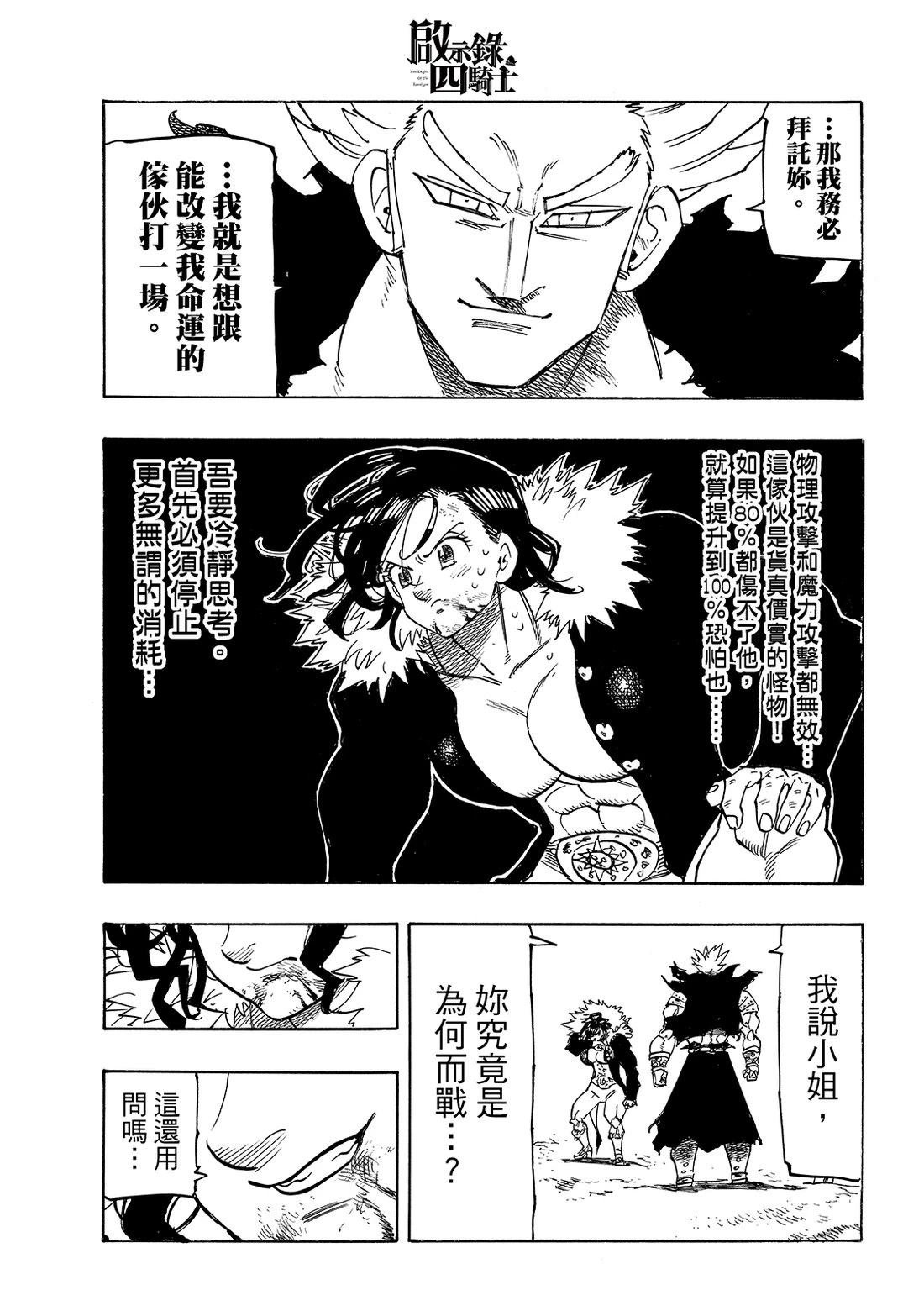 第190话