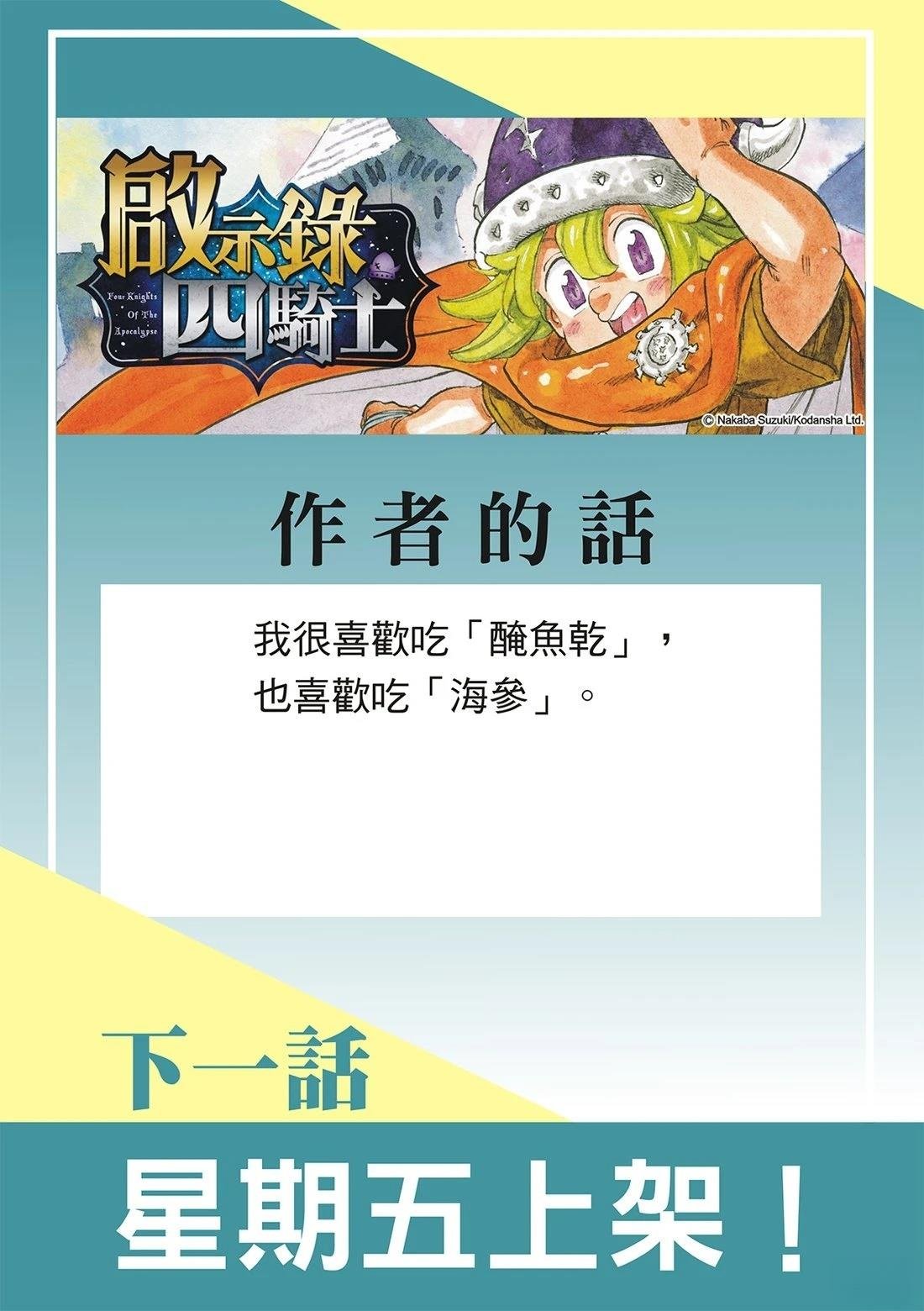 第190话