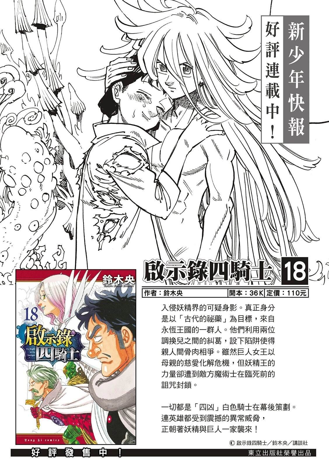 第191话