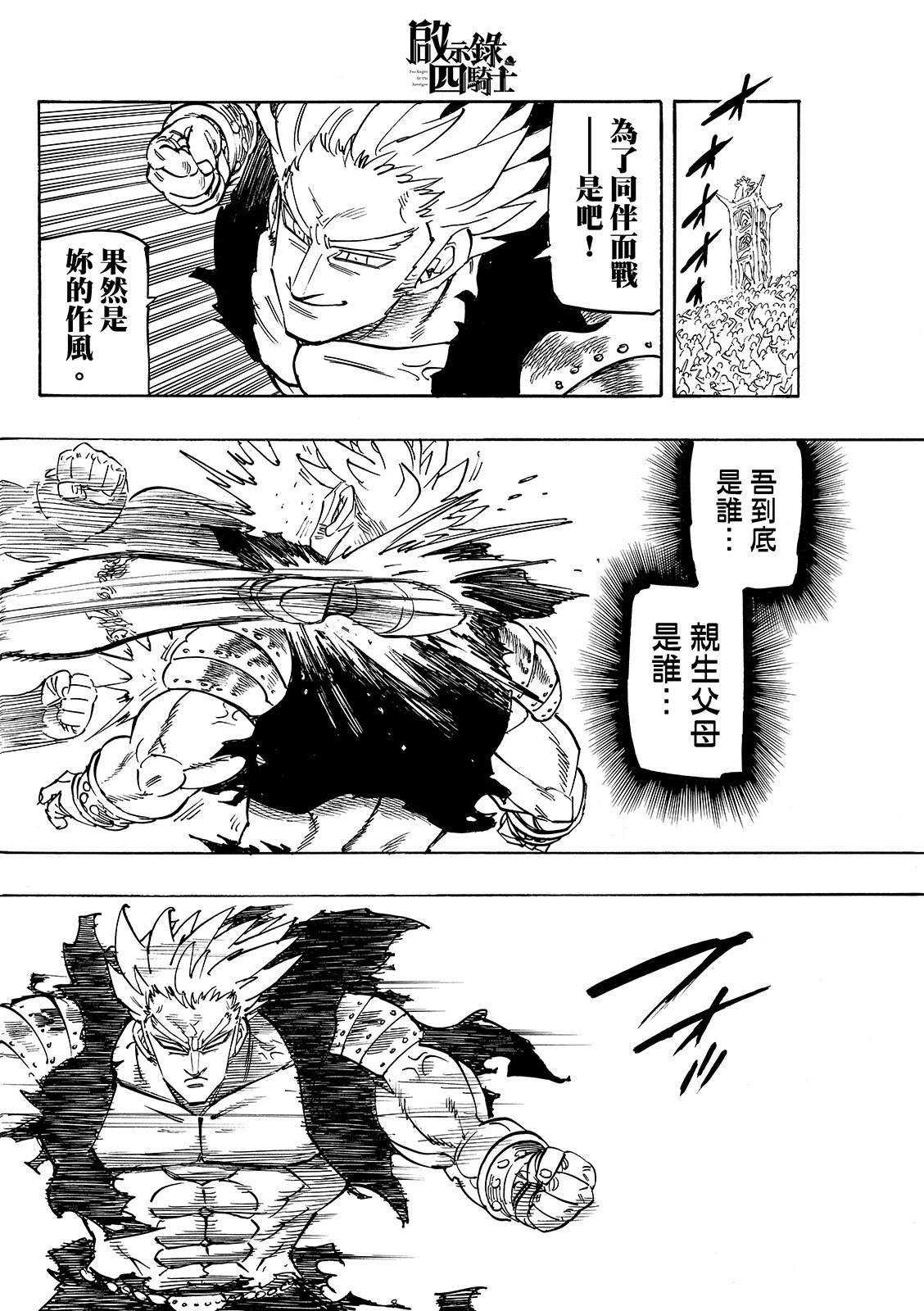 第191话