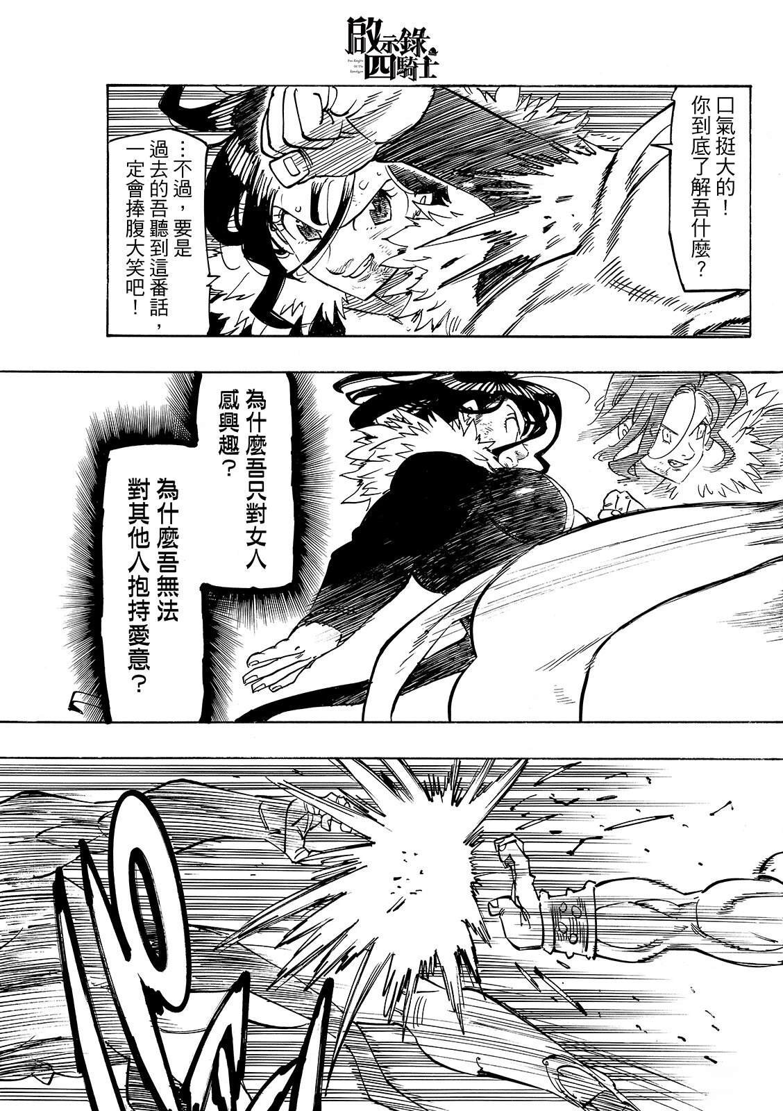 第191话