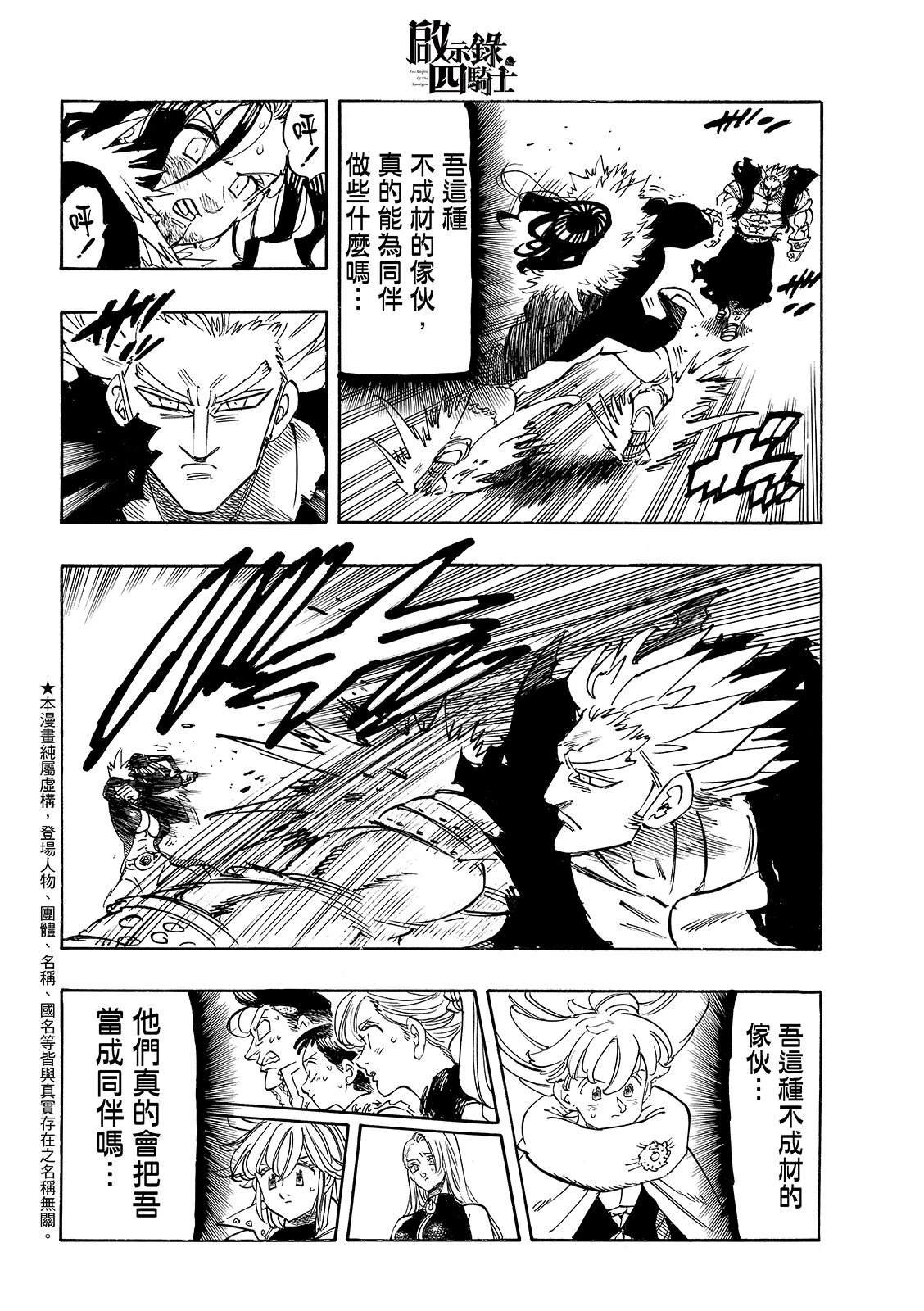 第191话