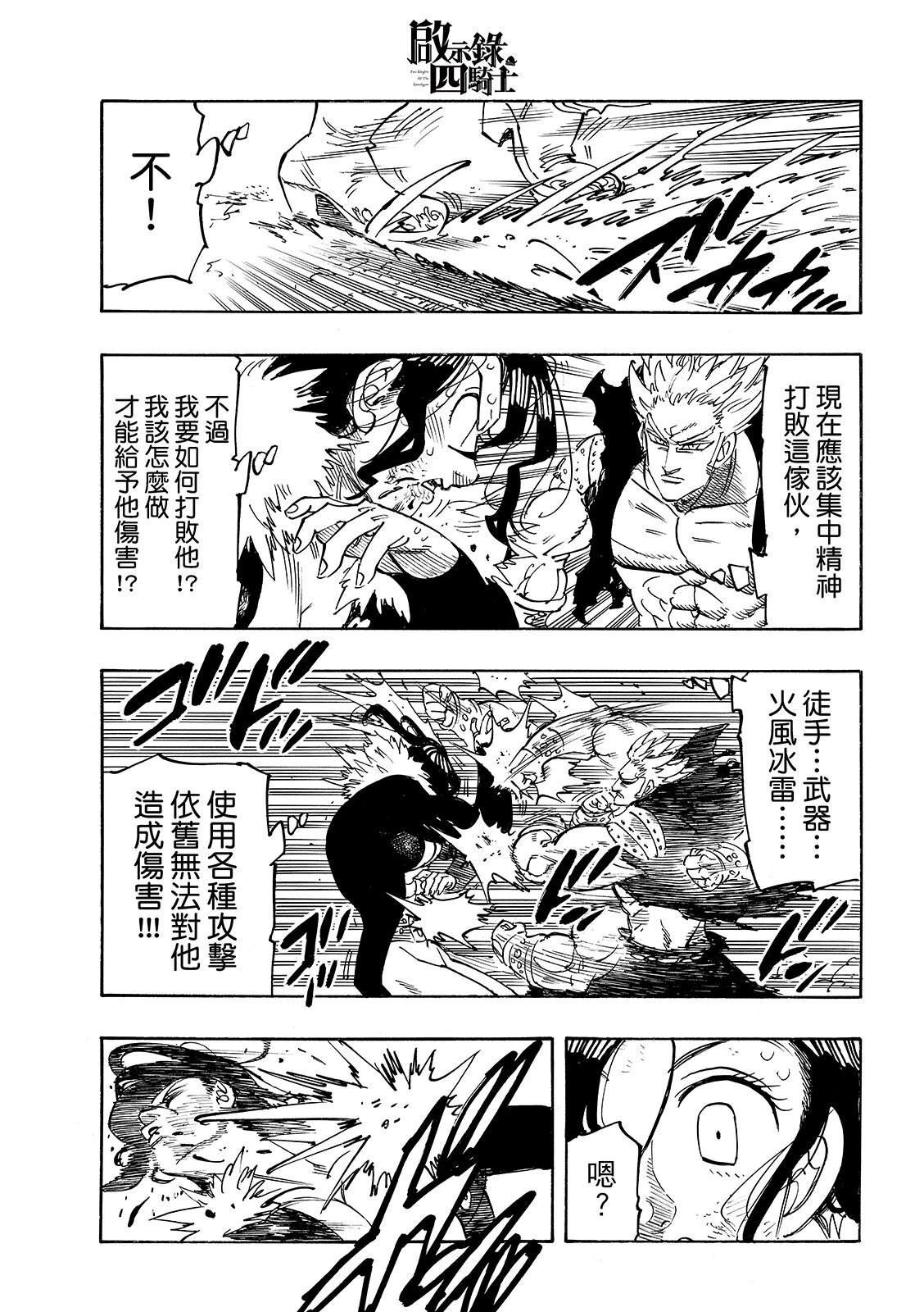 第191话