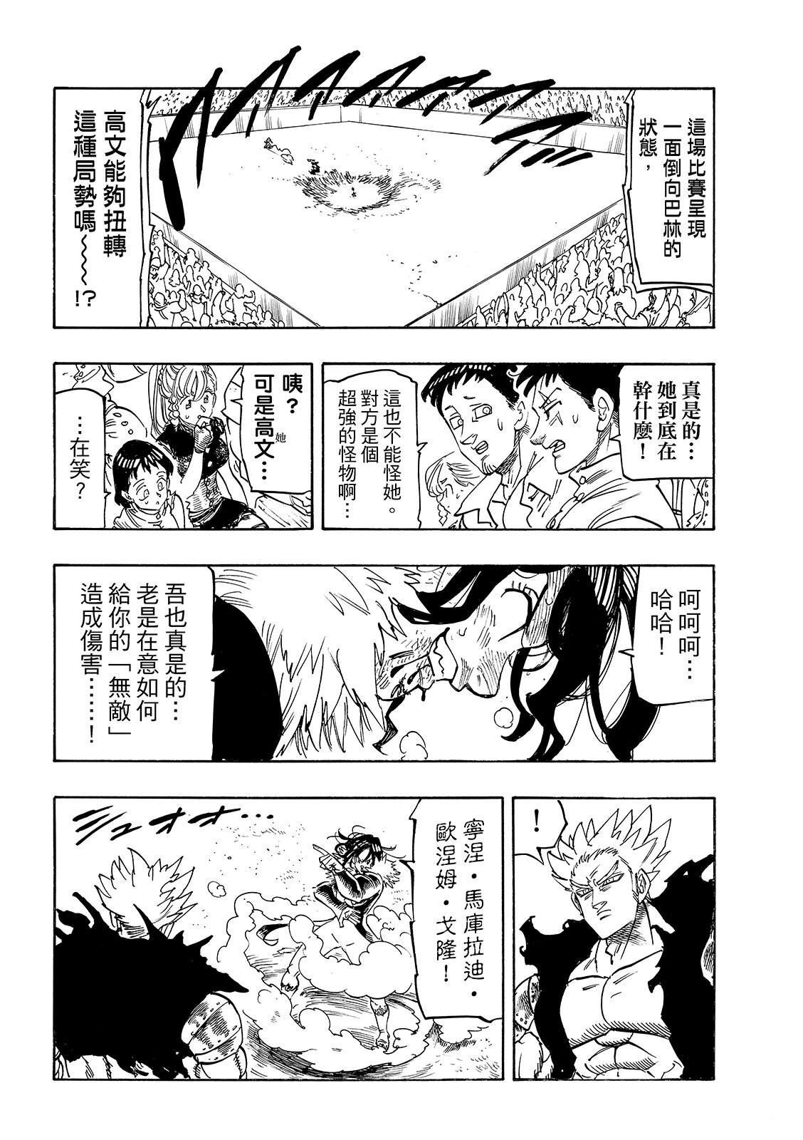 第191话