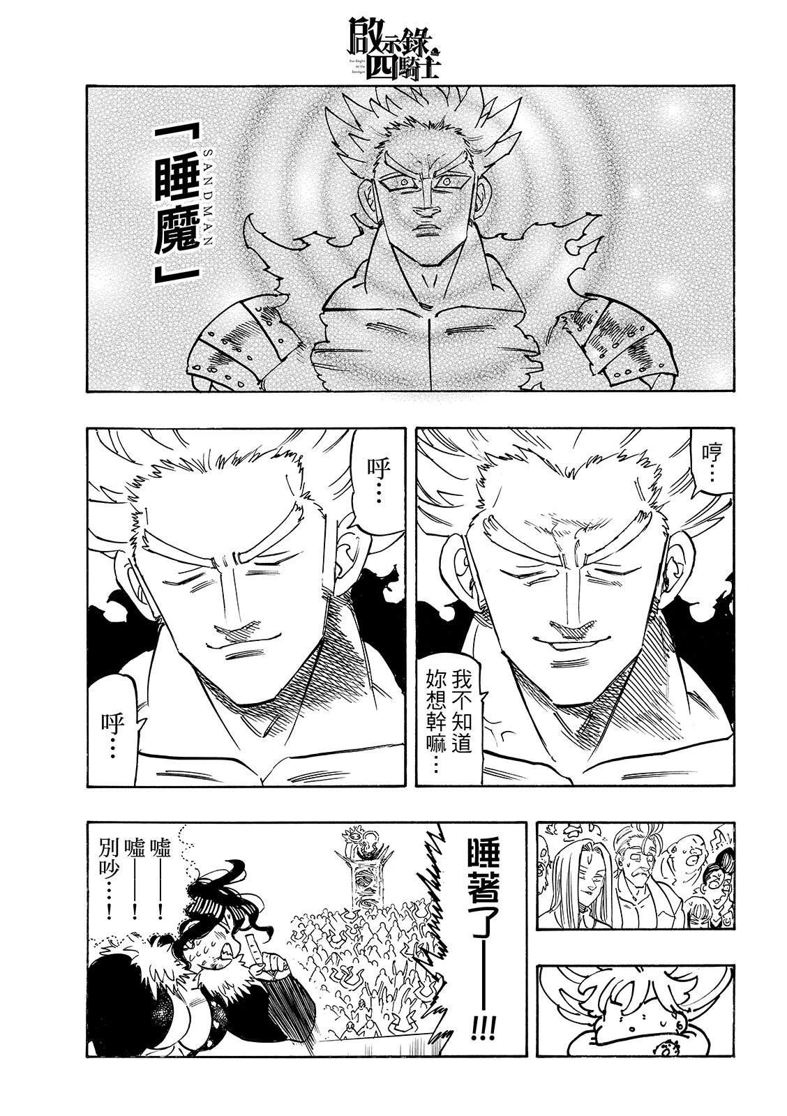 第191话