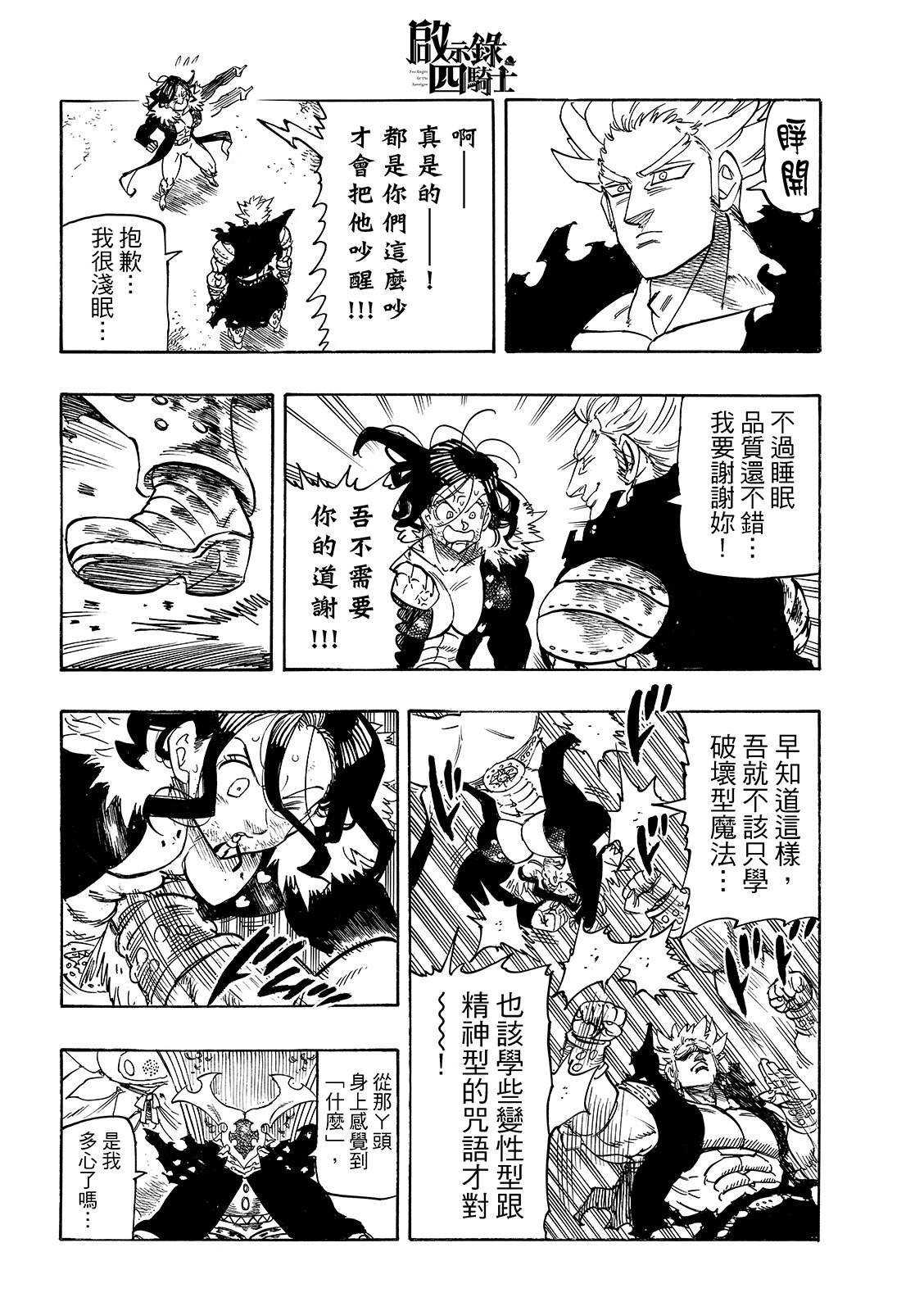 第191话